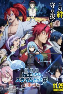 دانلود انیمه Tensei shitara Slime Datta Ken Movie: Guren no Kizuna-hen