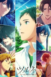 دانلود انیمه Tsurune: Tsunagari no Issha