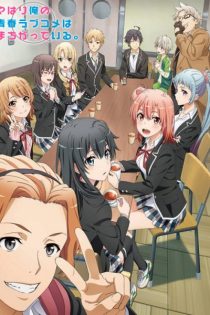 دانلود انیمه Yahari Ore no Seishun Love Comedy wa Machigatteiru. Kan