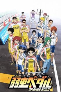 دانلود انیمه Yowamushi Pedal: Grande Road