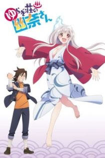 دانلود انیمه Yuragi-sou no Yuuna-san OVA