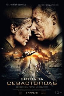 دانلود فیلم Battle for Sevastopol 2015