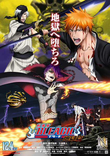 دانلود انیمه Bleach Movie 4: Jigoku-hen