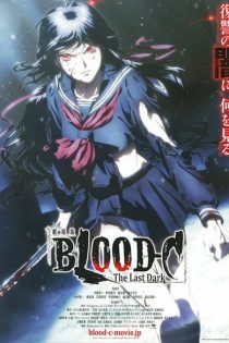 دانلود انیمه Blood-C: The Last Dark