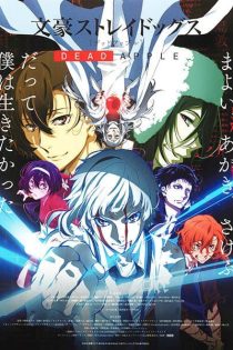 دانلود انیمه Bungou Stray Dogs: Dead Apple