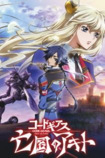 دانلود انیمه Code Geass: Boukoku no Akito 1 – Yokuryuu wa Maiorita