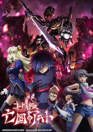 دانلود انیمه Code Geass: Boukoku no Akito 2 – Hikisakareshi Yokuryuu