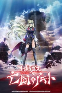 دانلود انیمه Code Geass: Boukoku no Akito 5 – Itoshiki Mono-tachi e