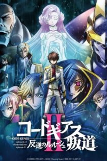 دانلود انیمه Code Geass: Hangyaku no Lelouch II – Handou