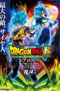 دانلود انیمه Dragon Ball Super: Broly