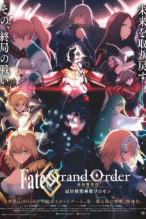 دانلود انیمه Fate/Grand Order: Shuukyoku Tokuiten – Kani Jikan Shinden Solomon