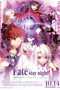 دانلود انیمه Fate/stay night Movie: Heaven’s Feel – I. Presage Flower