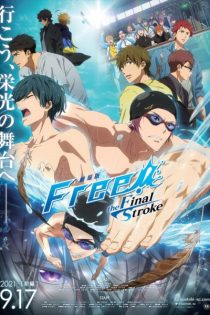 دانلود انیمه Free! Movie 4: The Final Stroke – Zenpen