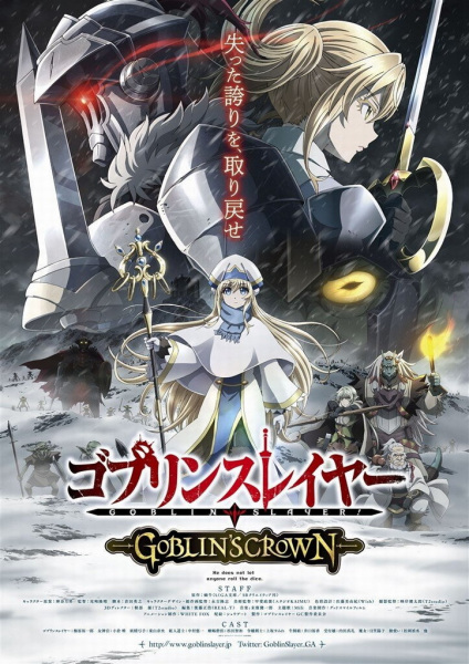 دانلود انیمه Goblin Slayer: Goblin’s Crown