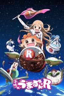 دانلود انیمه Himouto! Umaru-chan R