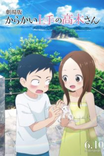 دانلود انیمه Karakai Jouzu no Takagi-san Movie