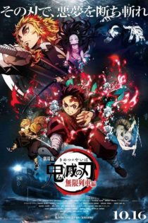 دانلود انیمه Kimetsu no Yaiba Movie: Mugen Ressha-hen