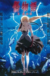 دانلود انیمه Kizumonogatari II: Nekketsu-hen