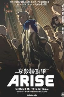 دانلود انیمه Koukaku Kidoutai Arise: Ghost in the Shell – Border:4 Ghost Stands Alone