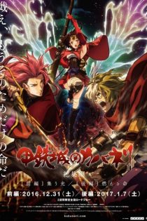 دانلود انیمه Koutetsujou no Kabaneri Movie 2: Moeru Inochi