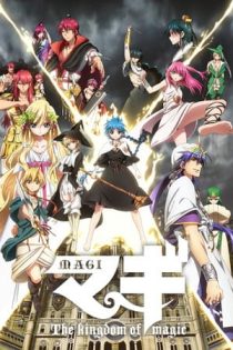 دانلود انیمه Magi: The Kingdom of Magic