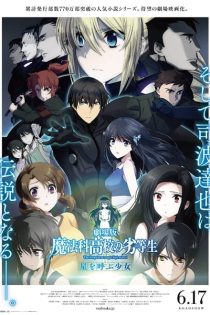 دانلود انیمه Mahouka Koukou no Rettousei Movie: Hoshi wo Yobu Shoujo