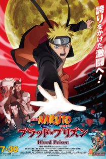 دانلود انیمه Naruto: Shippuuden Movie 5 – Blood Prison