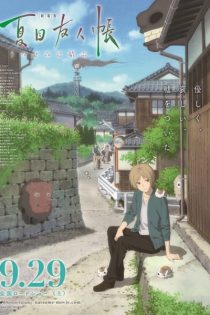 دانلود انیمه Natsume Yuujinchou Movie: Utsusemi ni Musubu