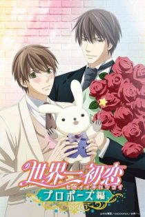 دانلود انیمه Sekaiichi Hatsukoi: Propose-hen