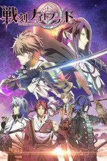 دانلود انیمه Sengoku Night Blood