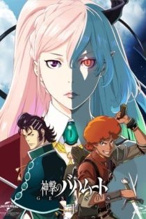 دانلود انیمه Shingeki no Bahamut: Genesis – Short Story