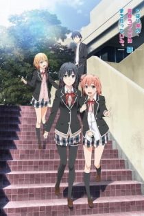 دانلود انیمه Yahari Ore no Seishun Love Comedy wa Machigatteiru. Zoku