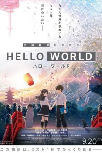 دانلود انیمه Hello World