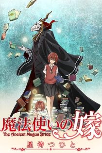 دانلود انیمه Mahoutsukai no Yome: Hoshi Matsu Hito