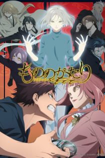 دانلود انیمه Mononogatari 2nd Season