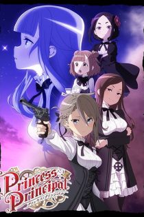 دانلود انیمه Princess Principal