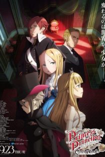 دانلود انیمه Princess Principal: Crown Handler Movie 2