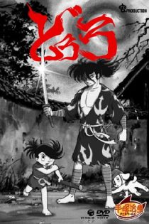 دانلود انیمه Dororo to Hyakkimaru