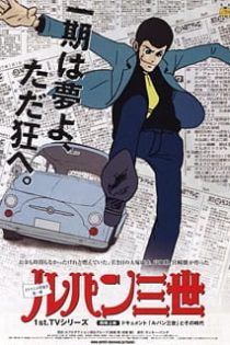 دانلود انیمه Lupin III