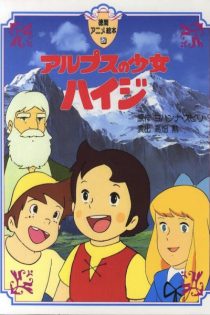 دانلود انیمه Alps no Shoujo Heidi