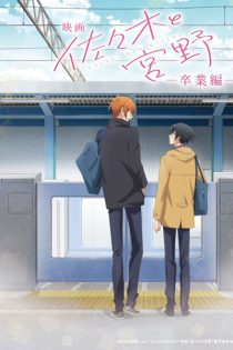 دانلود انیمه Sasaki to Miyano Movie: Sotsugyou-hen