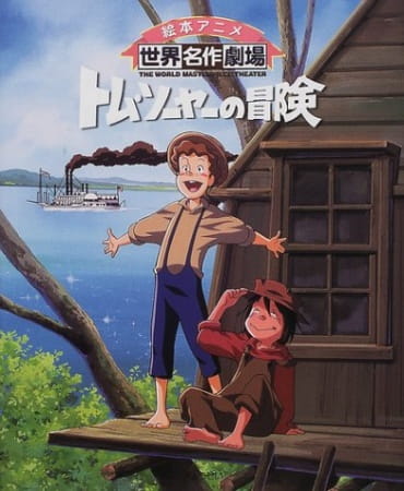 دانلود انیمه Tom Sawyer no Bouken