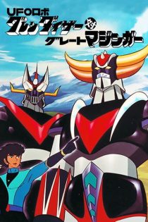 دانلود انیمه UFO Robo Grendizer tai Great Mazinger