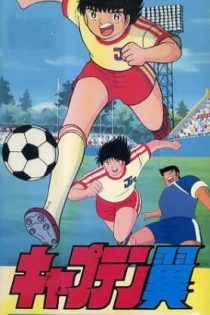 دانلود انیمه Captain Tsubasa: Asu ni Mukatte Hashire!