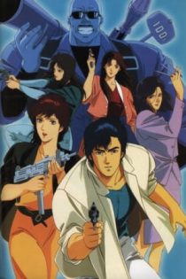 دانلود انیمه City Hunter