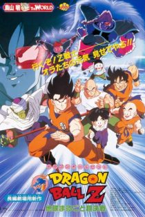 دانلود انیمه Dragon Ball Z Movie 03: Chikyuu Marugoto Choukessen