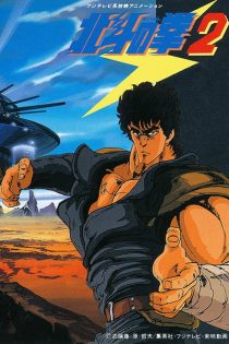 دانلود انیمه Hokuto no Ken 2