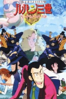 دانلود انیمه Lupin III: Hemingway Paper no Nazo