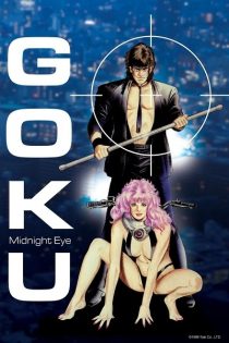 دانلود انیمه Midnight Eye: Gokuu