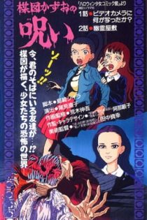 دانلود انیمه Umezu Kazuo no Noroi